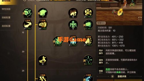 dnf公会技能