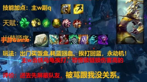 剑圣出装