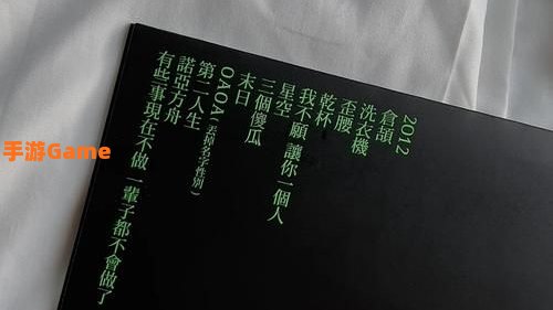 第二人生下载