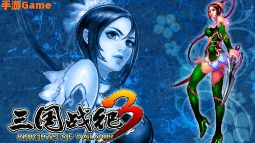 三国战记3