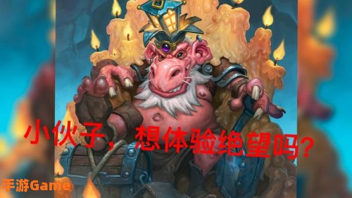 炉石传说狗头人冒险