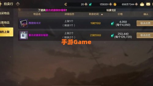 dnf古城遗物