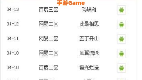 手游开服表