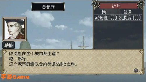 大航海游戏
