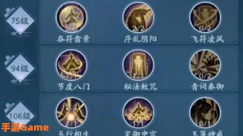 笑傲江湖门徒加点