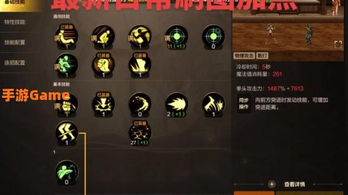 武神刷图加点