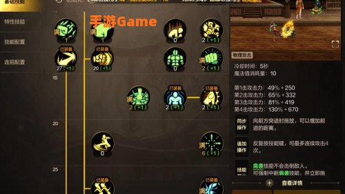武神刷图加点