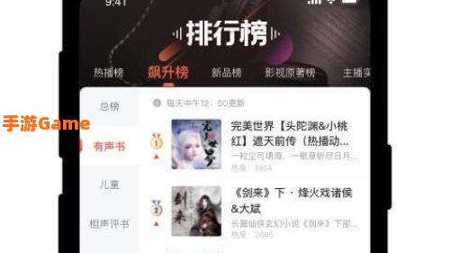 有声小说免费下载