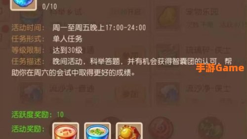 梦幻乡试