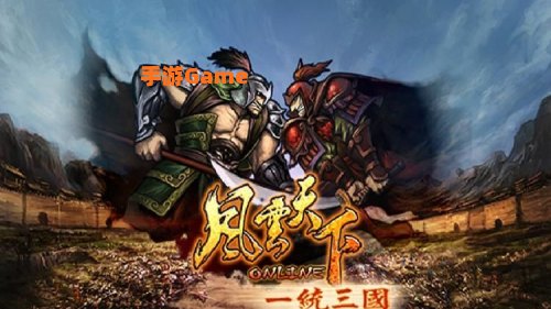 风云下载