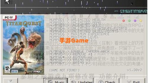 泰坦之旅1.1修改器