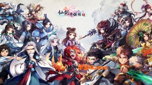 仙剑五前传手游