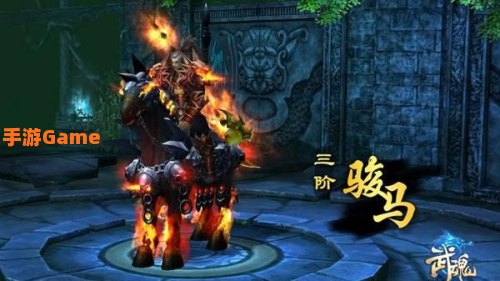 武魂战骑