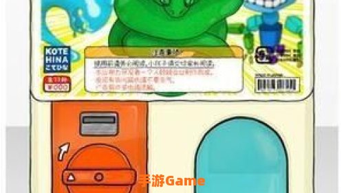 咿呀扭蛋