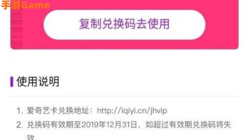 爱奇艺vip激活码