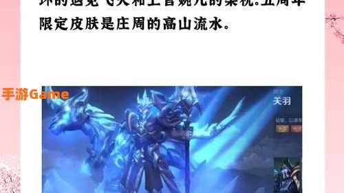 王者荣耀周年皮肤