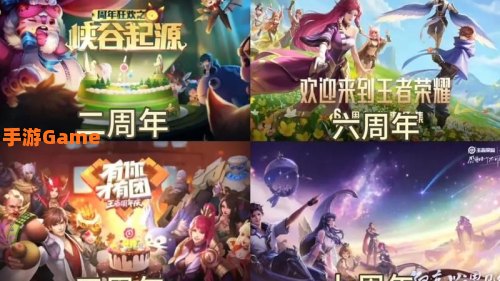 王者荣耀的生日