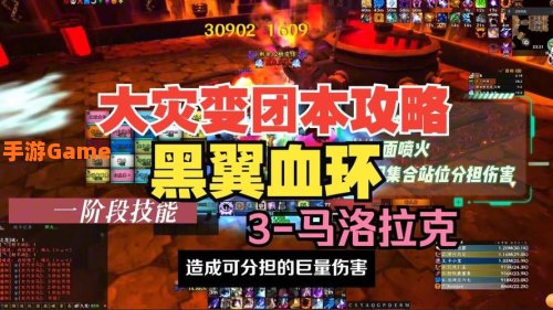 黑翼血环攻略