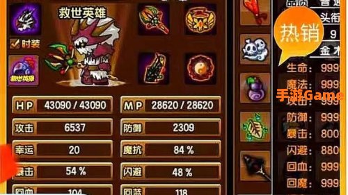 造梦西游3好号