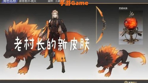 成吉思汗新皮肤