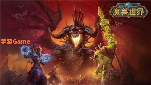 魔兽世界角色转移