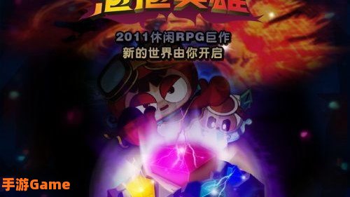 泡泡堂个性名字