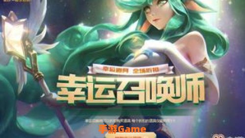 幸运召唤师11