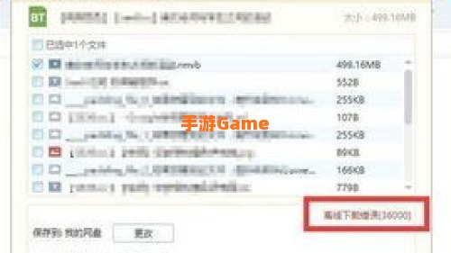 离线下载错误