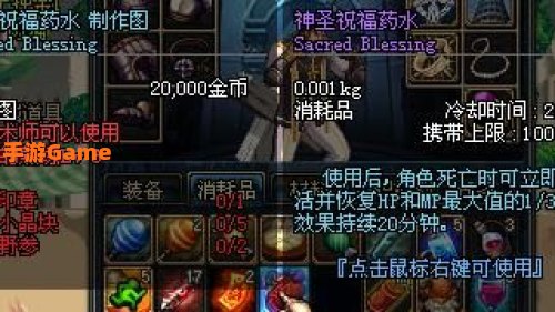 dnf神圣祝福药水
