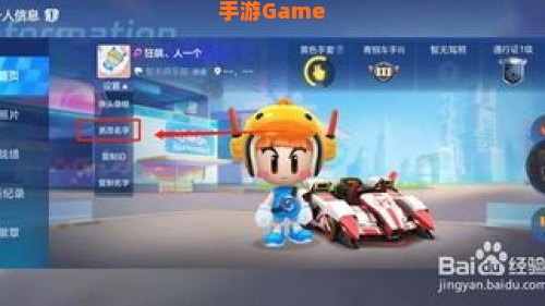 跑跑卡丁车女生名字