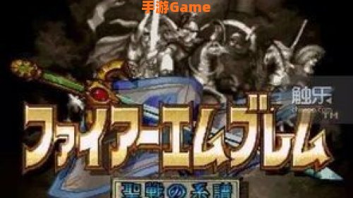 火焰之纹章英雄