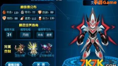赛尔号艾辛格