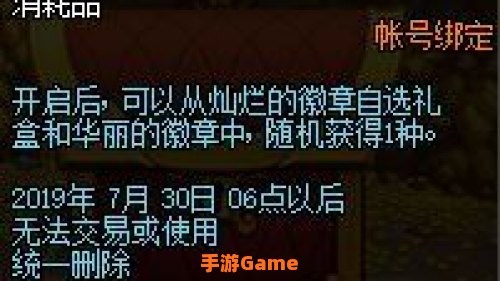 凌霄宝箱奖励一览