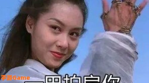 大话西游3表情包