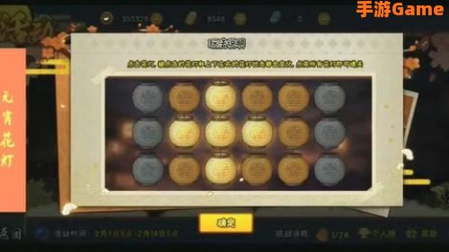 花灯解谜