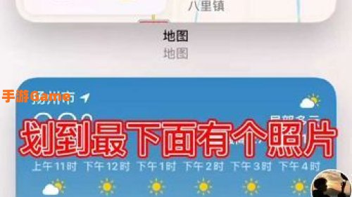 ios14小组件照片怎么更换