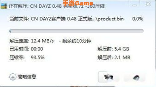 dayz盗版联机