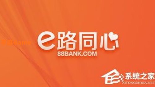 e路同心