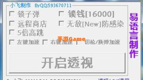 cs1.5透视作弊器