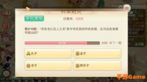 大话西游手游科举答题器