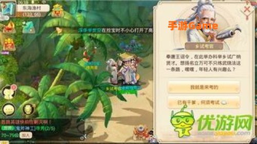 大话西游手游科举答题器