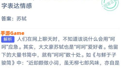 哪位大文豪爱用呵呵两字表达情感