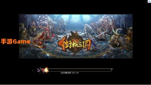 街机三国