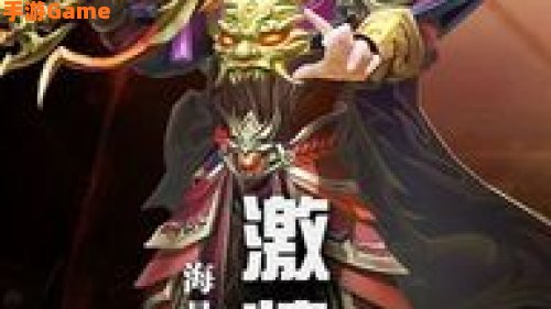 烈火传奇