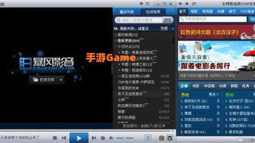 风暴影音