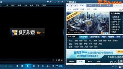 风暴影音