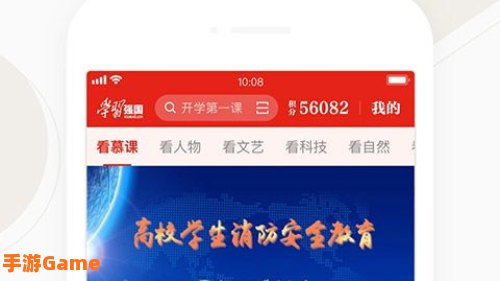 学习强国app