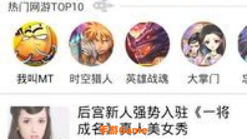 网游宝贝