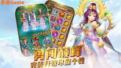 新新西游手游