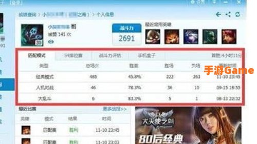 lol隐藏分查询系统
